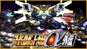 スーパーロボット大戦α外伝 好きな戦闘アニメ20+選 | スパロボα外伝 20周年 | ガンダムX ~ ∀ガンダム ~ 魔装機神 | SRW Alpha Gaiden 20th Anniversary