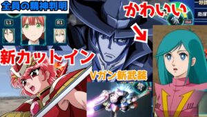 【神ゲー】スパロボ30実機プレイ映像が公開!気になるポイントを徹底解説!