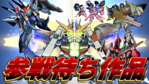 スパロボ30に参戦しなかった作品はどうなる?DLC?それとも…