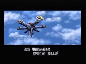 セガサターン スーパーロボット大戦F BGM集