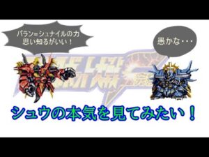 スーパーロボット大戦F完結編MODネオ・グランゾンの本気100％中の100％