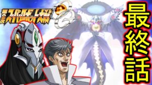 第２次スーパーロボット大戦OG最終話『古の忌憶』【ゲーム/2nd Super Robot Wars OG.】