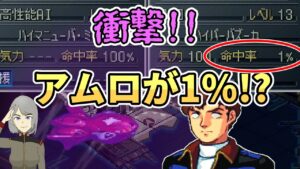 スーパーロボット大戦 激戦地巡り「愚者の祭典」
