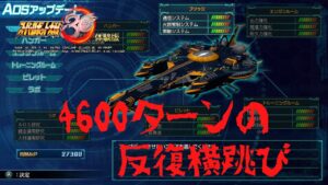 【スーパーロボット大戦30】体験版でAosアップデートを全て達成してみた【微ネタバレあり】