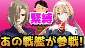 【スパロボ30】マジェプリとVガンから戦艦の登場が確定したぞ!