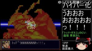 第4次スーパーロボット大戦(初期ロット)最短ターンクリア人の屑極 第33話