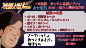 スーパーロボット大戦F完結編 ガンダム系作品縛り カツ以外のNT・強化人間禁止プレイ 第78話 ポセイダル編最終話「始まりと終わりが集う場所」