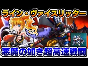【スパロボOG】ライン・ヴァイスリッター & エクセレン・ブロウニングをゆっくり解説
