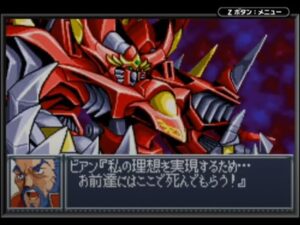 スーパーロボット大戦OG GBA 第19話暁の決戦 序盤