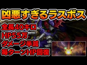 【スパロボOG2 ラスボス】シュテルン・ノイレジセイアの撃墜方法をゆっくり解説