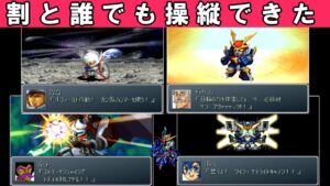 【スパロボα外伝】普通にプレイしていると聞き逃すセリフ集
