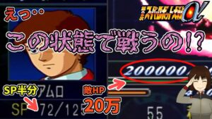 スーパーロボット大戦 激戦地巡り「激突!ミケーネ帝国 後編 」