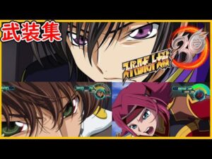 【 スーパーロボット大戦30 武装集 】紅蓮特式 ランスロットsiN 月虹影帥  コードギアス 復活のルルーシュ #2