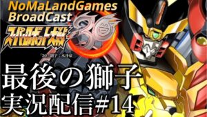 [スーパーロボット大戦30]エキスパート初見攻略:最後の獅子 稼ぎなし女子宇宙ルート[実況配信][SuperRobotWar30][BroadCastPart14]