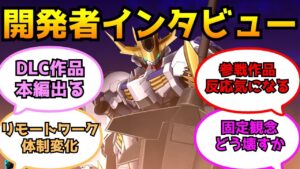 【スパロボ30】DLC参戦作品は本編のストーリーに登場!ULTRAMANとグリッドマンの会話もあるか!?