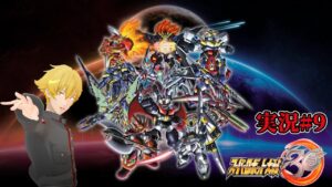 【スパロボ30】ロボ好きVtuberのスーパーロボット大戦30　#9【配信】