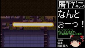 第４次スーパーロボット大戦(初期ロット)最短ターンクリア人の屑極 第39話