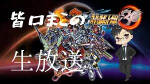 スーパーロボット大戦30 ゲーム実況 初見プレイ #27 エルガイム勢は絶対出撃させます！難易度ハードモード！【スパロボ30】【PS4】