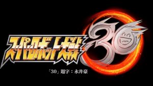 スーパーロボット大戦30 - Part.16