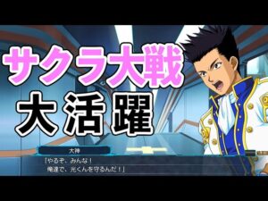【スパロボ30】サクラ大戦DCL①がストーリーでバトルする!？  [Super Robot Wars 30]