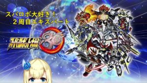 【スーパーロボット大戦30】DCL2  #13