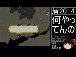 第4次スーパーロボット大戦(初期ロット)最短ターンクリア人の屑極 第42話