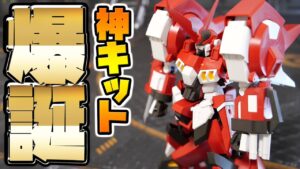 ガンプラの意匠を感じる神キット！スパロボOGのアルトアイゼンがHG化！HG アルトアイゼン レビュー【スーパーロボット大戦OG】
