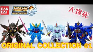 [大爆死］果然SD才是王道！Bandai スーパーロボット大戦OG ORIGINAL COLLECTION 01