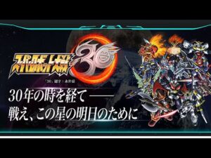 【スパロボ30】スーパーロボット大戦30を初見プレイ21【ゲーム実況】