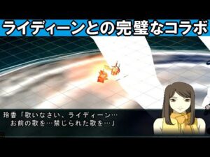 【スパロボMX】他作品とのクロスオーバーが絶妙だったラーゼフォンのイベント集