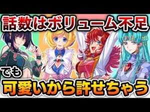 【スパロボOGMDレビュー】プレイした感想を語りたい。