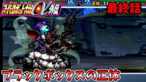 【スパロボ】メイガスさん顔色悪いけど、なんかあった?【スーパーロボット大戦#最終話】
