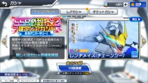 【スパロボDD】【ガシャ】 10回2.5アニバーサリー！ SSR必殺技*2確定レアガチャ * 6回