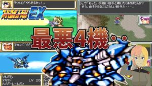 スーパーロボット大戦 激戦地巡り「ジハード」