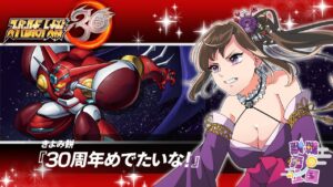 #018【スパロボ30】熱くなれ、脳筋の彼方へ!初心者スパロボ武者修行 | スーパーロボット大戦30【ゲーム実況】【個人Vtuber】【ノーリセット縛り】