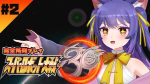【スーパーロボット大戦30】パッションで漢字読みたいな…※ネタバレあり【#2】