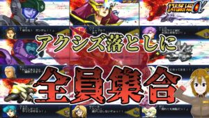 スーパーロボット大戦 激戦地巡り「BEYOND THE TIME」