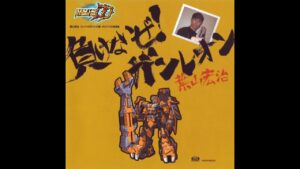 [スパロボDD]Land Crasher (30分耐久BGM)