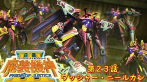 スパロボOGサーガ魔装機神Ⅲ PRIDE OF JUSTICE第23話『対決、エル・バドレル』【ゲーム/Super Robot Wars魔装機神ⅢPRIDE OF JUSTICE.srw】