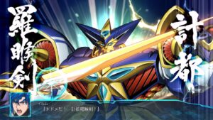 「スーパーロボット大戦30 DLC」グルンガスト 全武装