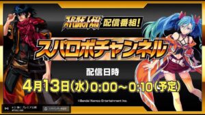 【必見すぎる】スパロボ30のDLC3がついにくる!?隠し要素の取り方を解説した攻略情報もすごい!