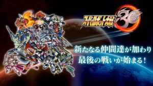 『スーパーロボット大戦30』無料アップデート&追加有料DLC「エキスパンションパック」告知PV