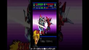 ブラッドソード（PS2-スーパーロボット大戦インパクト）♯Shorts