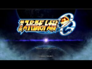 第2次スーパーロボット大戦OG #9