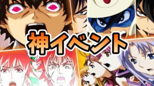 【スパロボ 神イベント】合体攻撃イベントまとめ5選 | アルティメットグラヴィオン ~ アクエリオンLOVE  ~ ラインバレル mode-C