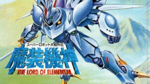 【SFC】スーパーロボット大戦外伝　魔装機神