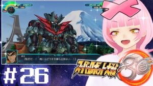 【#26】大体スカイツリーくらいのINFINITYさん スパロボ30をやるぞうおお~!【スーパーロボット大戦30】【初見実況】【VTuber】