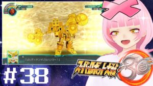 【#38】審判始まっちゃったけどどうする?? スパロボ30をやるぞうおお~!【スーパーロボット大戦30】【初見実況】【VTuber】