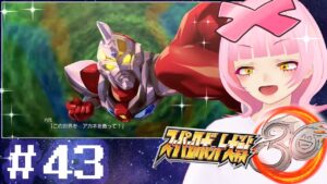 【#43】人類にはヒーローが必要だよな…スパロボ30をやるぞうおお~!【スーパーロボット大戦30】【初見実況】【VTuber】