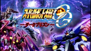 スーパーロボット大戦OG ダークプリズン #3